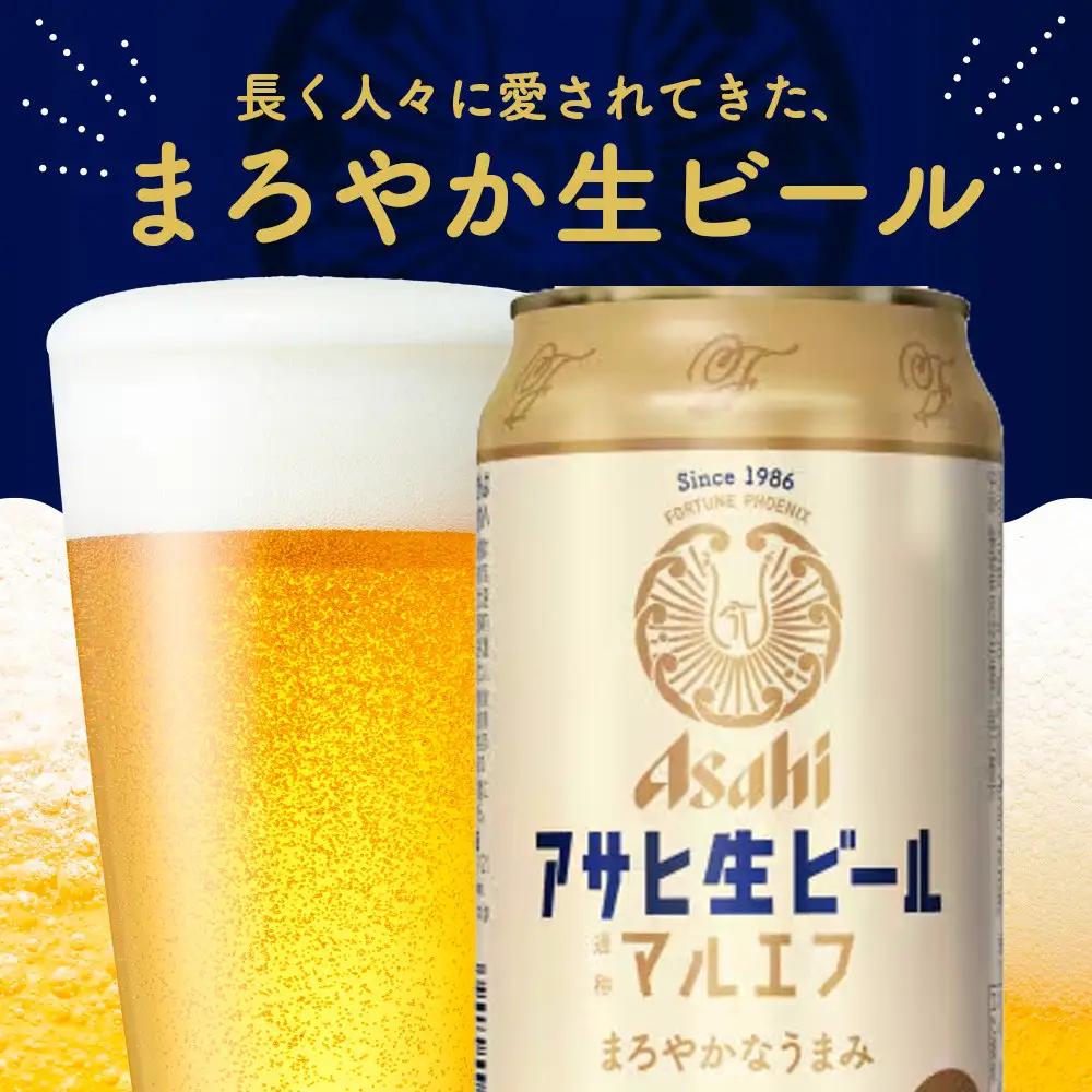 ビール アサヒ 生ビール マルエフ 500ml 24本 1ケース
