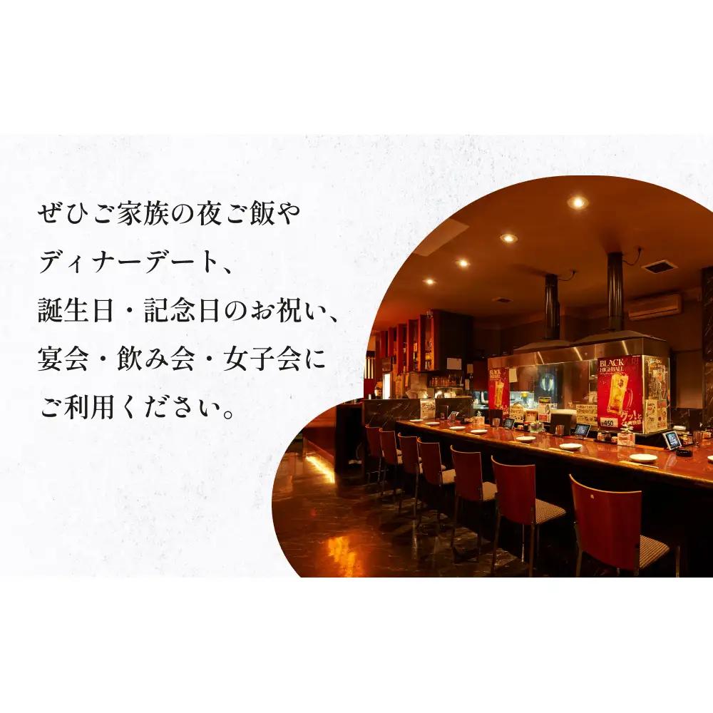 チャコール＆ダイニング写楽 食事補助券 1万円分 富山県 氷見市 夕食 焼き鳥 利用補助券 呑み 食事券 チケット クーポン