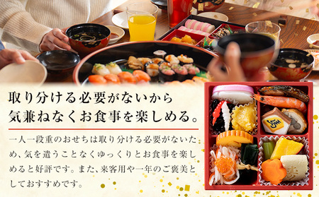 おせち一段重（一人前）《2026年12月30日出荷予定》 株式会社エイヨウショク茨城県結城市冷蔵お正月【配送不可地域あり】(沖縄・離島)