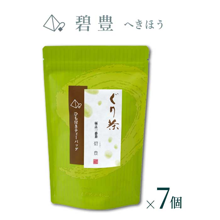 【ふるさと納税】ぐり茶 上級一番茶【碧豊へきほう】ティーバッグ16個入り まとめ買い×7個 #8197