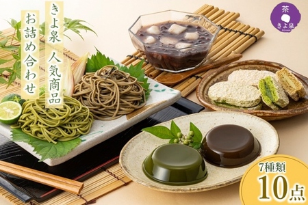 【京都きよ泉】人気商品詰め合わせ「そば ダックワーズ 葛餅 ぜんざい」（抹茶 スイーツ