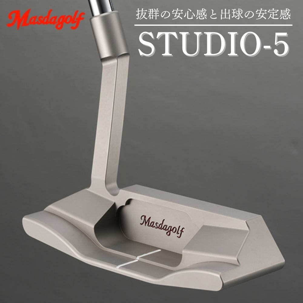 【ふるさと納税】ゴルフ ゴルフクラブ STUDIO-5 パター スチール シャフト TOUR PROTO 3004 カーボン シャフト ホワイトビーズ仕上げ マスダゴルフ 受注生産 おすすめ 千葉県 船橋市 ゴルフ用品 送料無料 確定申告 限度額 シミュレーション