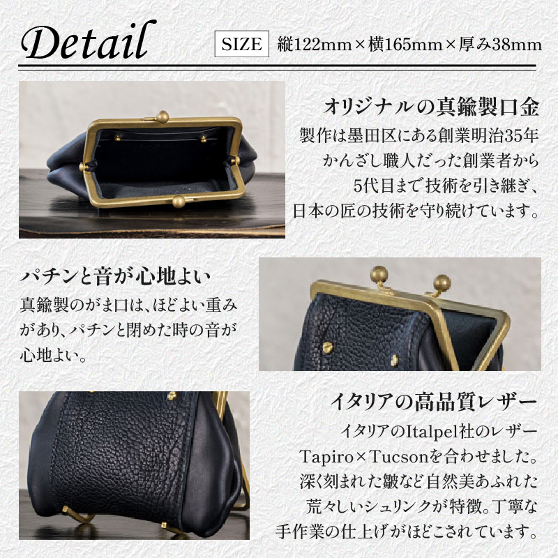 【説明】<br> がま口本来のフォルムを大切にしながら、可愛すぎないシンプルなデザインが魅力のポーチ。サイドの丸みを何度も修正し、底の幅をなるべく広げることで、マチなしでも収納力を上げた設計にしました