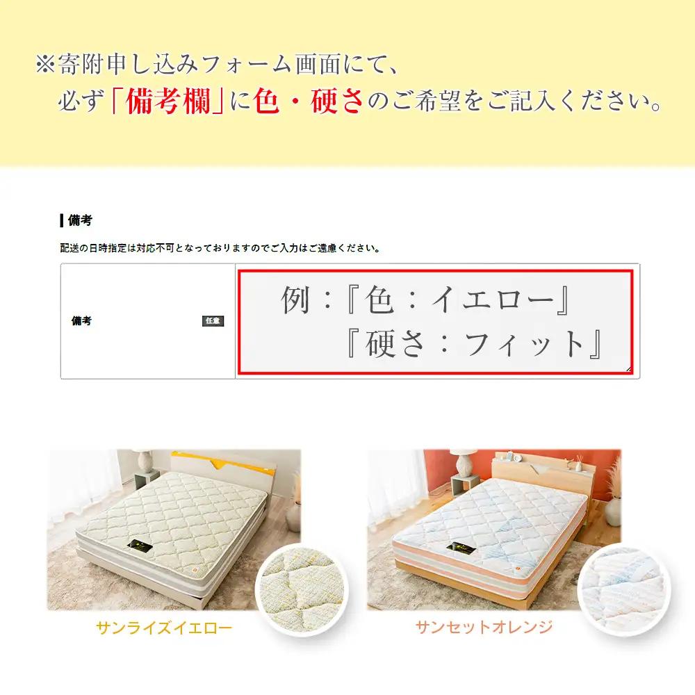 マットレス ワイドダブル 咲夜レアル 源ベッド ポケットコイル 6.7インチ 選べる3種の寝心地 圧縮梱包 両面仕様_CH041_Rwd