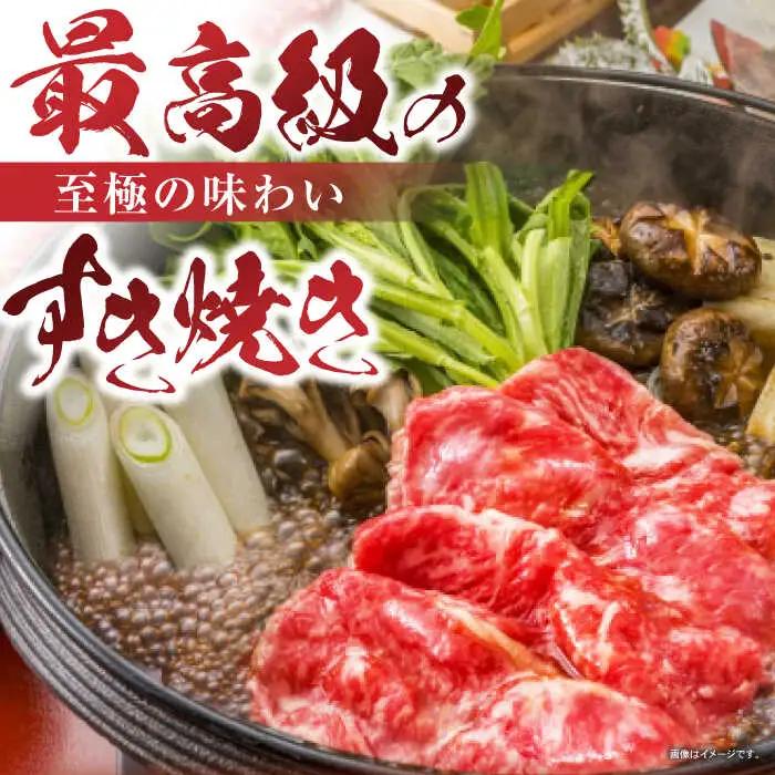 長崎和牛 肩ローススライス 300g / 長崎県産 長崎和牛 牛肉 和牛 牛 肩ロース / 諫早市 / 有限会社長崎フードサービス [AHDD002]