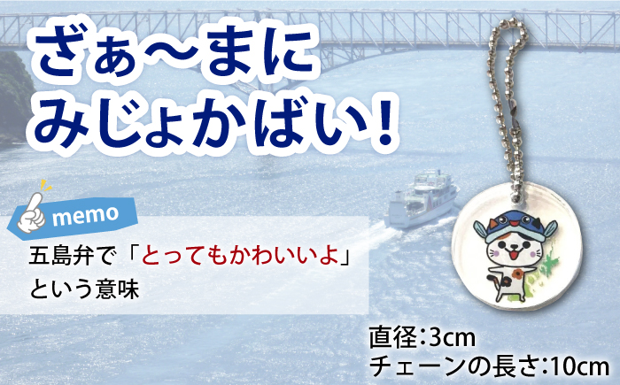 五島510GOTOBASE Tシャツ新色シルバー＆新上五島町あミ～ごキーホルダーセット 【GOTOBASE】 [RCC003]