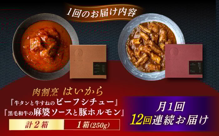 イタリアン 保存食 常備食 非常食 備蓄 レトルト 簡単 時短 黒毛和牛 牛肉 肉 牛タン お取り寄せ 贈答 常温保存 ギフト