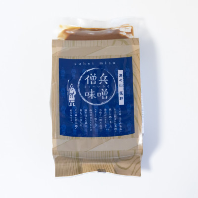 
                  湯の山温泉旅館の味「僧兵味噌(酒粕なし)」800g×3袋セット【1511751】
                