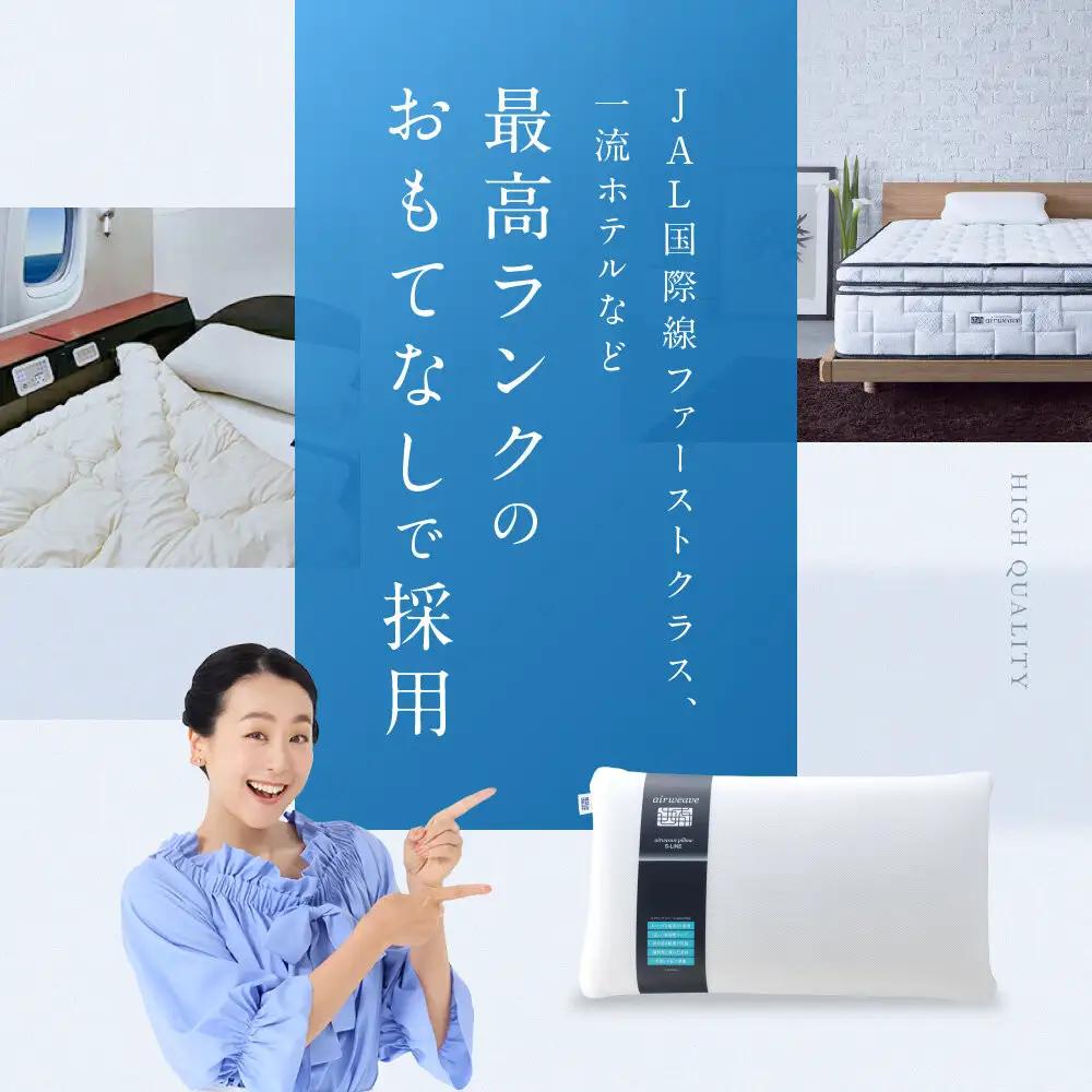 枕 エアウィーヴ ピロー S-LINE エアウィーヴ