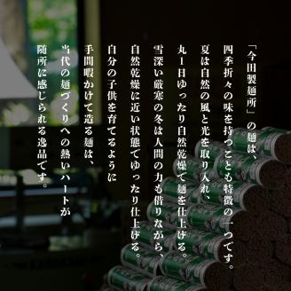 【3ヶ月定期便】老舗「今田製麺」の奴そばとうどん詰合せ（乾麺）48人前（奴そば280g×8把、うどん280g×8把）