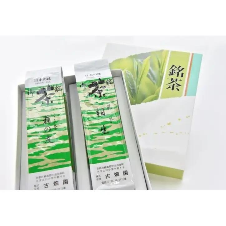 京の老舗 古畑園の特選宇治茶(煎茶140g、雁が音140g) (煎茶 緑茶