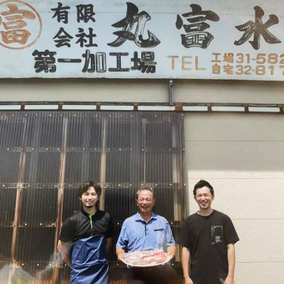 ふるさと納税 佐世保市 丸富の切身干物詰合せ「祭」 |  | 03