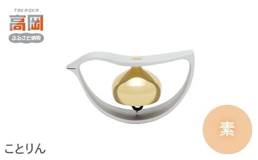 ことりん　素  FAD-0228