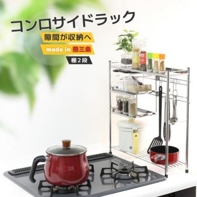 ふるさと納税 三条市 コンロサイドラック ハーフ棚2枚 シルバー [川口工器] 【029S026】