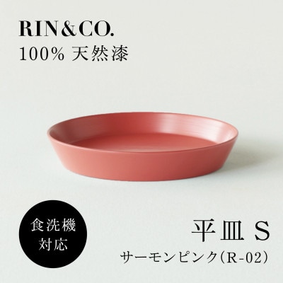 【食洗機対応 カラフルな越前漆器】 RIN＆CO.　平皿S / R-02・サーモンピンク【1691871】