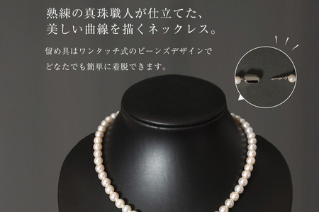 AI362-b Marycoco 長崎県産 極上 あこや本真珠 7.0～7.5mm ジュエリー 2点 セット [N975-1503 真珠 ネックレス ピアス あこや真珠 国産 あこや ファッション レ