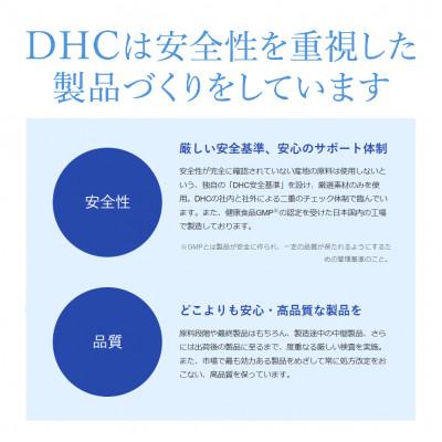 ふるさと納税 掛川市 【機能性表示食品】DHC 高めの尿酸値対策 30日分 |  | 03