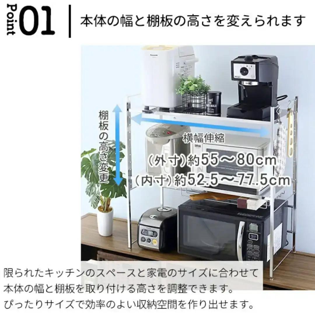 幅伸縮家電ラック 2段スリム カウンター上収納 燕三条製 [川口工器]