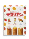 【ふるさと納税】九州パラダイス詰合せ チロリアン ロールクッキー お菓子 福岡銘菓 3種 詰め合わせ セット あまおう マンゴー ミルク.ZF124