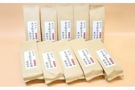 天皇杯受賞茶園栽培茶 ほうじ茶 100ｇ×10袋 ・ 計1kgｾｯﾄ （深蒸し掛川茶） 山英 深蒸し茶 6318