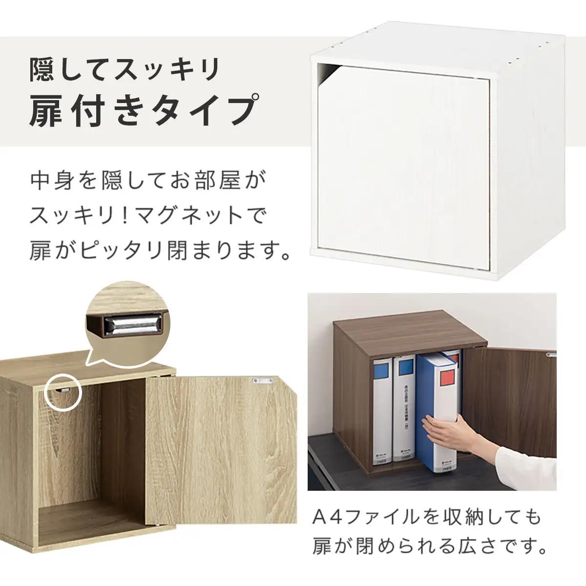 【完成品でお届け】木製収納ボックス〔幅35cm・扉付きタイプ〕（ウォールナット）キューブボックス 扉付き 35cm カラーボックス 一段 収納ボックス 前開き収納棚 オープンボックス 収納  キャスタ