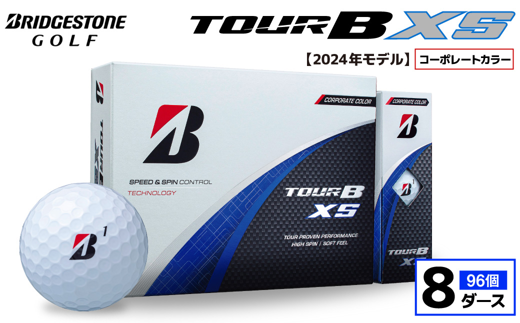 【旧モデル】ゴルフボール ブリヂストン TOUR B XS コーポレートカラー（ホワイト） / 8ダース 2024年モデル