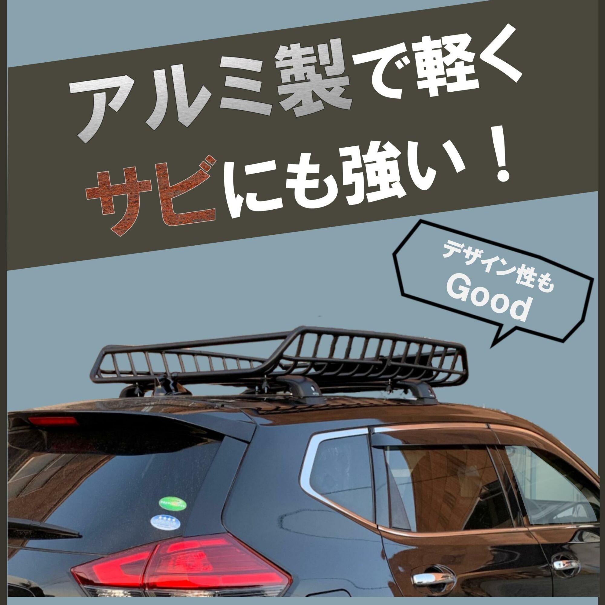 ROS FIELD ルーフラック アルミ製 縦134cm×横105cm / 車 くるま カー用品 アウトドア レジャー / 恵那市 / ROYAL STAGE [AUEB004]