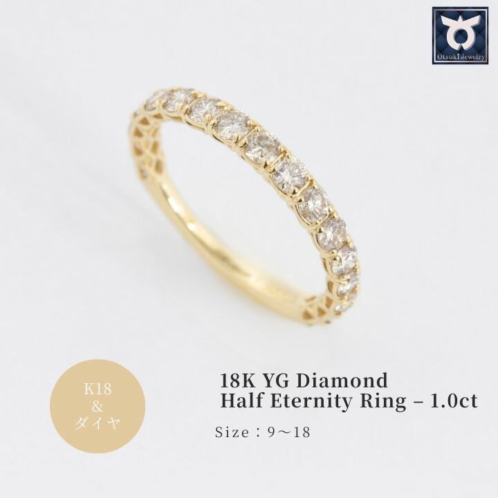 【ふるさと納税】K18YG　ダイヤモンド　リング　1.0ct　17777B　K18　DIA　R【サイズ：9号〜18号】レディース ファッション ギフト プレゼント 誕生日 記念日 お祝い おしゃれ 大人 アクセサリー ジュエリー