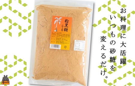 徳之島の梅山商店さんの粉黒糖10kg（1kg×10袋） ( 黒砂糖 黒糖 調味料 砂糖 さとうきび 徳之島 鹿児島 大容量 料理 お菓子づくり 10袋 )