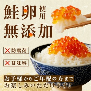 北海道産 いくら 正油漬 160g×2パック 鮭卵 イクラ 海鮮 _HD032-010