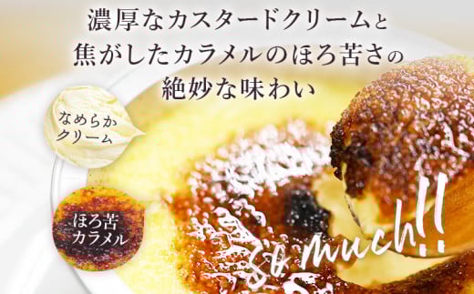 こがしクレームブリュレ（プレーン・抹茶・チョコ）３種×各６個（18個）セット　江口製菓（株）