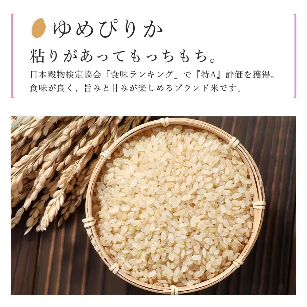 【令和8年産新米予約】 玄米 ゆめぴりか2kg×2個セット 《帰山農園》
