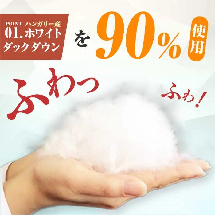 【春秋用】シングル掛け布団 羽毛0.7kg アイボリー ハンガリー産 / 布団 寝具 ふとん [AFAO014]