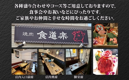 [食道楽] 蓮田市内店舗限定 食事券 3000円分 1000円分×3枚 焼肉 黒毛和牛 A5 手作りタレ グルメ 食事 チケット 商品券 プレゼント ギフト 地域密着 埼玉県 蓮田市 