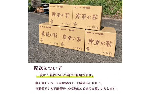 ナラ薪 30cm 計125kg 乾燥薪 楢 なら まき 薪ストーブ用 焚き火 焚火 炭火 キャンプ アウトドア 暖炉 ストーブ 木 木材 炎 京都 舞鶴 堅木屋 岸壁の薪 広葉樹