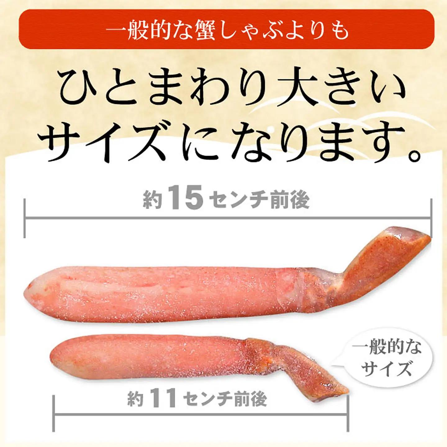 【生食可・カット済・棒肉のみ】ずわいかにしゃぶ1kg C-07032