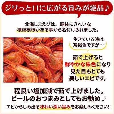 ふるさと納税 根室市 【北海道根室産】北海シマエビ800g(80〜130尾) A-56014 |  | 01
