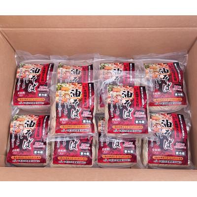 ふるさと納税 帯広市 トム製麺の十勝産小麦を100%使用した油そば　2食入り×10個 |  | 03