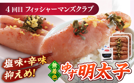 【全4回定期便】【博多の定番！】辛子明太子 贅沢 食べ比べ 定期便（かねふく 福さ屋 海千 フィッシャーマンズクラブ） 桂川町/桂川町ふるさと納税 [ADBV014] 明太子 辛子明太子 セット 柚子