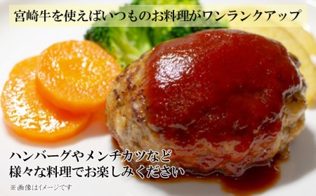 【宮崎牛】ミンチ 350g×4 計1.4kg [ローカルブランディング 宮崎県 美郷町 31bb0036]