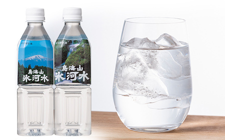 山形県 天然水飲み比べセット（月光の水 350ml×20本・氷河水500ml×24本・出羽三山の水 500ml×24本） F2Y-6314