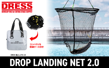 DRESS 落としタモ 2.0 60cm