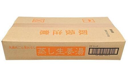 蒸し生姜湯　10袋入