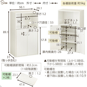 【完成品でお届け】扉付き収納ラック（ホワイト）食器棚 ロータイプ 完成品 あり 扉付き ラック キッチン収納 キッチン収納棚 スリム キッチンラック 幅50 cm 木製 キャビネット 90 高さ 4段