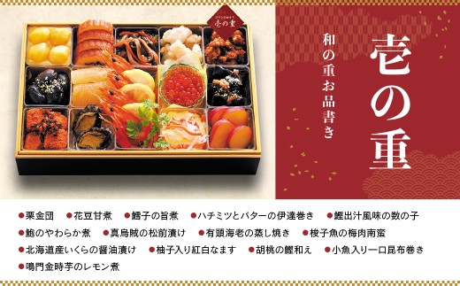 おせち 《12/21までの寄附で年内発送》 和洋中 おせち料理 大二段 日本酒付