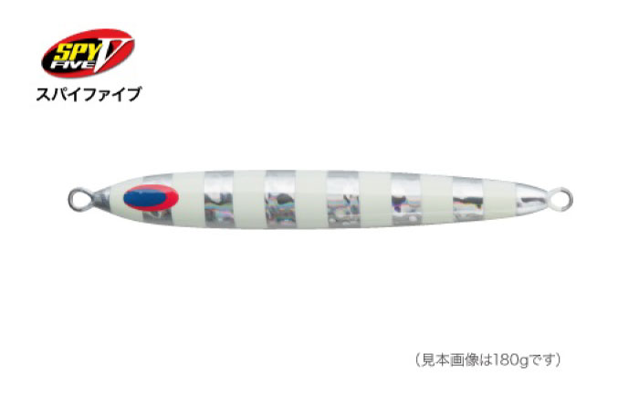 SPY-V 600g [カラー：SG−NSゼブラ] 【株式会社ディーパース・ファクトリー】 [ATAI131-02]