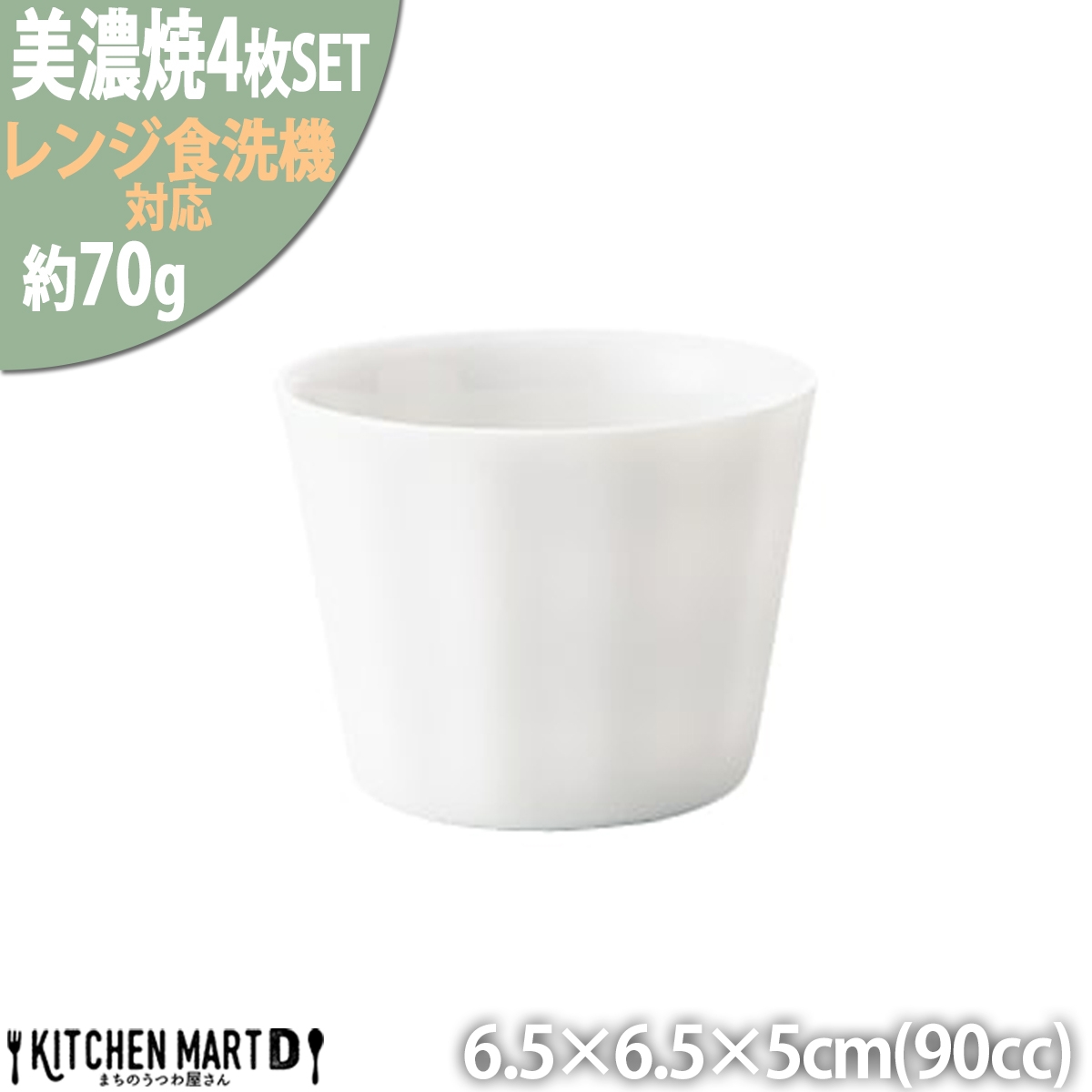 
                  【美濃焼】 フリル ミニカップ 4個セット ホワイト 瑞浪市 / JS企画 小田陶器 カップ コップ マグ [AZAZ247]
                