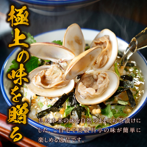 ＜山年園＞【高級】ハマグリ茶漬け 【ギフト包装済み】
