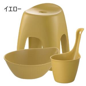 ハユールお風呂セットTX【イエロー】（浴用品：湯おけ・手おけ・腰かけTX）