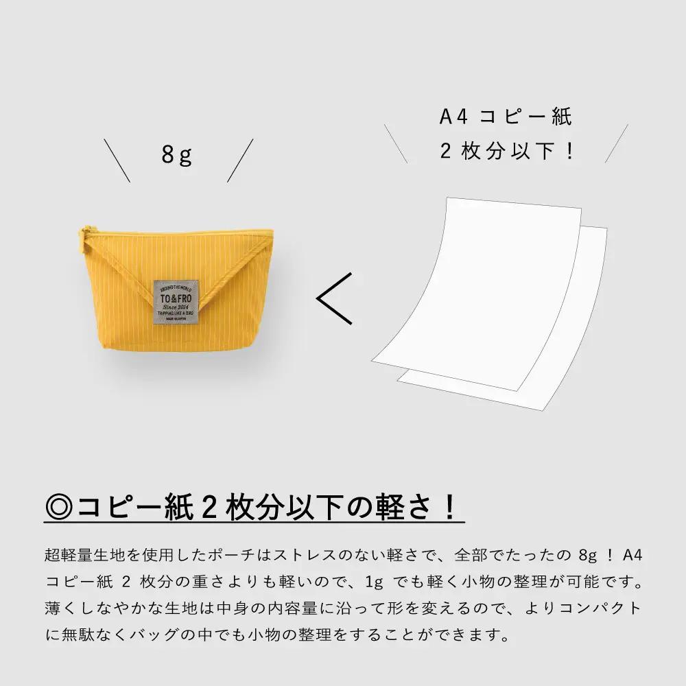 ポーチ 超軽量 コンパクト ネイビー  | ポーチ TO&FRO